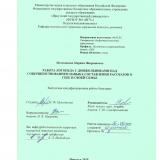 Работа логопеда с дошкольниками над  совершенствованием навыка составления рассказов о себе и своей семье