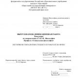 История и генеалогия субъекта в работах М. Фуко 