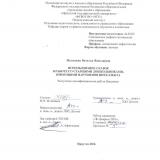 Использование сказок в работе со старшими дошкольниками, имеющими нарушения интеллекта