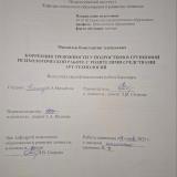 Коррекция тревожности у подростков в групповой психологической работе с родителями посредством арт-технологий