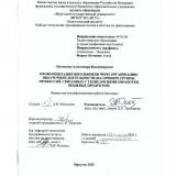 Профориентация школьников через организацию внеурочной деятельности (на примере группы профессий, связанных с технологиями обработки пищевых продуктов)
