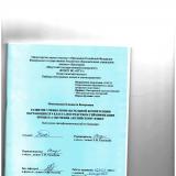 Развитие учебно-познавательной компетенции обучающихся 9 класса посредством геймификации процесса обучения английскому языку