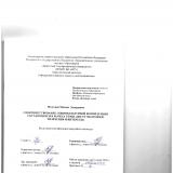 Совершенствование социокультурной компетенции обучающихся в рамках темы "Досуг молодёжи: увлечения и интересы"