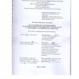 Педагогическое сопровождение межличностной коммуникации у детей 8-10 лет с умеренной умственной отсталостью