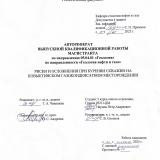 Риски и осложнения при бурении скважин на Ковыктинском газоконденсатном месторождении
