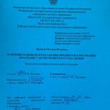 Освоение навыков изображения предметов в рисовании красками у детей четвертого года жизни