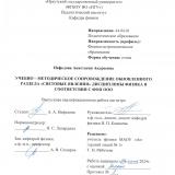 Учебно-методическое сопровождение обновленного раздела "Световые явления" дисциплины физика в соответствии с ФОП ООО