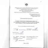 Развитие скоростно-силовой выносливости у обучающихся старших классов средствами лыжной подготовки на уроках физической культуры