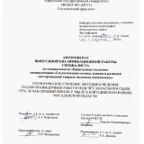 Геологическое строение, методика ведения геологоразведочных работ и подсчёт запасов россыпи руч. Эсчан (правый приток р. Мылга) в Ягодинском районе Магаданской области
