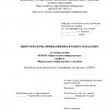 Разработка пользовательского интерфейса для проекта "AISEO"