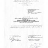 Геологическое строение и особенности поисков рудного золота на Курултукенской площади (Забайкальский край)