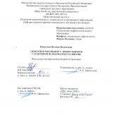 Сюжетное рисование у дошкольников с задержкой психического развития