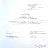 Геологическое строение и результаты  петрофизических экспресс-анализов керна Верхневилючанского нефтегазоконденсатного месторождения