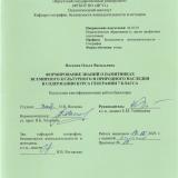 Формирование знаний о памятниках Всемирного культурного и природного наследия в содержании курса географии 7 класса