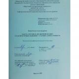 Работа логопеда по формированию графомоторных навыков у старших дошкольников