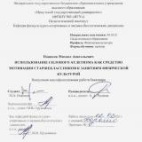 Использование силового атлетизма как средство мотивации старшеклассников к занятиям физической культурой