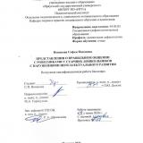 Представления о правильном общении с ровесниками у старших дошкольников с нарушениями интеллектуального развития