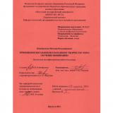 Приобщение школьников к народному творчеству через обучение вышиванию