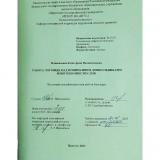 Работа логопеда над пониманием дошкольниками многозначности слов