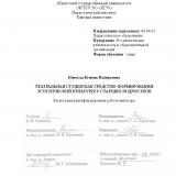 Театральная студия как средство формирования эстетической культуры у старших подростков