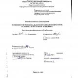 Особенности эмоционального интеллекта подростков, склонных к рисковому поведению
