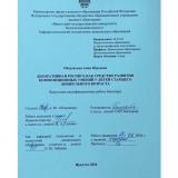 Декоративная роспись как средство развития композиционных умений у детей старшего дошкольного возраста