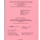 Работа психолога по совершенствованию коммуникативных умений умственно отсталых подростков