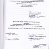 Нефтяной кризис 1973 г.: причины, характер и последствия