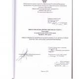 Общественно-политическая деятельность и литературное творчество Ариадны Тырковой-Вильямс