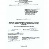 Изучение технологии изготовления декоративных изделий в технике росписи по ткани на внеурочных занятиях