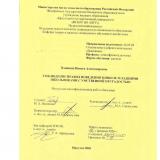 Соблюдение правил поведения в школе младшими школьниками с умственной отсталостью