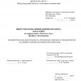 Коммерческая деятельность производственного предприятия на рынке лакокрасочных материалов