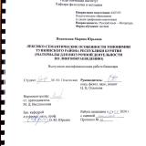 Лексико-семантические особенности топонимии Тункинского района Республики Бурятия (материалы для внеурочной деятельности по лингвокраеведению)