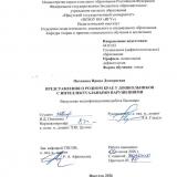Представления о родном крае у дошкольников с интеллектуальными нарушениями