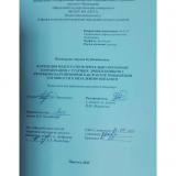 Коррекция недостатков зрительно-моторной координации у старших дошкольников с речевыми нарушениями как фактор повышения готовности к овладению письмом