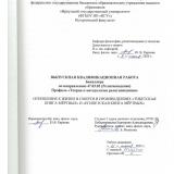 Отношение к жизни и смерти в произведениях "Тибетская книга мёртвых" и "Египетская книга мёртвых"