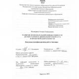 Развитие познавательной инициативности детей старшего дошкольного возраста в проектной  деятельности