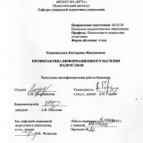 Профилактика информационного насилия подростков