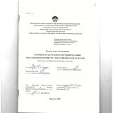 Особенности начального обучения младших школьников плаванию на уроках физической культуры
