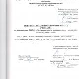 Государственно-частное партнерство в сфере общего образования Иркутской области: тенденции и перспективы