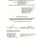 Методика организации и проведения рефлексии на занятиях предметной области "Технология"