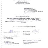 Идейно-художественная функция образа Дунечки Раскольниковой в романе Ф. М. Достоевского "Преступление и наказание" (материалы к урокам литературы в 10 классе)