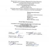 Готовность педагогов к организации взаимодействия дошкольников с ОВЗ и нормально развивающихся сверстников в условиях временной интеграции