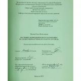 Обучение дошкольников рассказыванию по сюжетным картинкам в работе логопеда