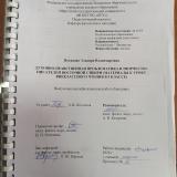 Духовно-нравственная проблематика в творчестве писателей Восточной Сибири (материалы к уроку внеклассного чтения в 5 классе)