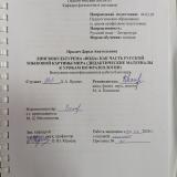 Лингвокультурема "вода" как часть русской языковой картины мира (дидактические материалы к урокам по фразеологии)