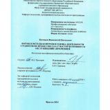 Формы и методы контроля и оценка деятельности студентов по профессии 23.01.17 Мастер по ремонту и обслуживанию автомобилей