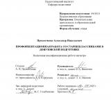 Профориентационная работа со старшеклассниками в довузовской подготовке