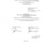 Геологическое строение и золотоносность Нечёрского поднятия (Бодайбинский район)