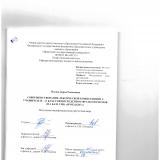Совершенствование лексической компетенции у учащихся 10-11 классов посредством фразеологизмов (на базе УМК "Spotlight")
